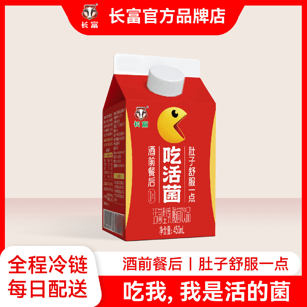 吃活菌450mL屋頂