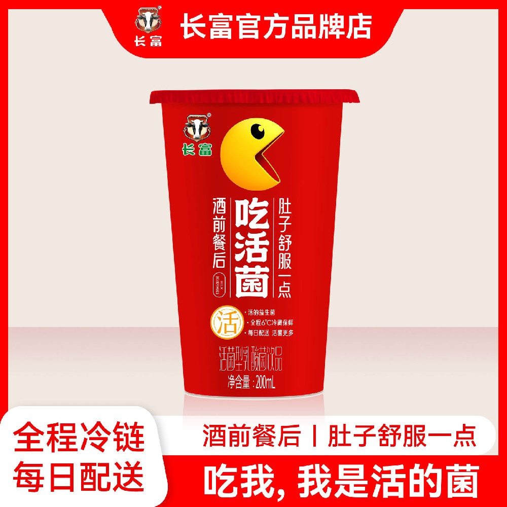 吃活菌（200ml紙杯）