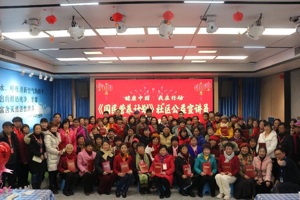 【國民營養(yǎng)計劃社區(qū)公益宣講員-培訓班】