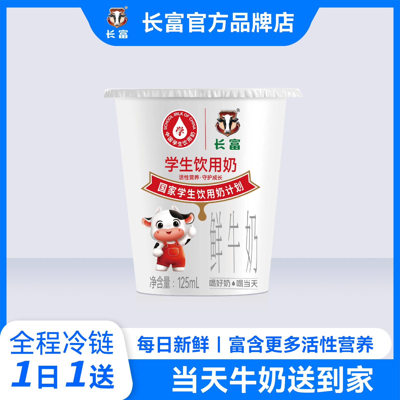 125學生奶 - 3.5元